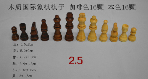 International More than Chess Pieces Models Chess Accessories Factory Direct Sales （2.5）