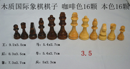 wooden international more than chess pieces models chess pieces accessories factory direct sales （3.5）