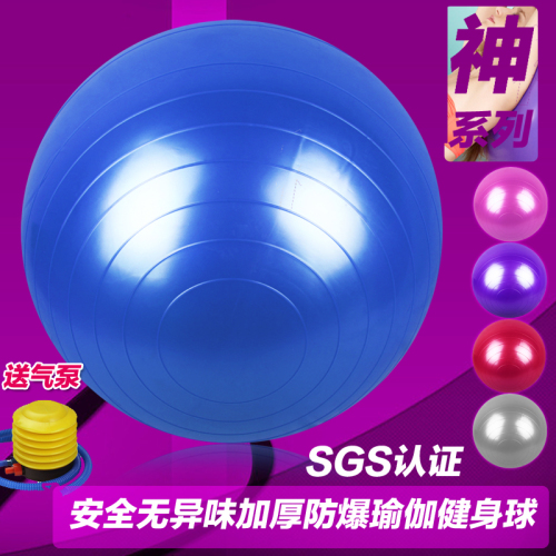 [Factory Direct Sales] 45cm Fitness Yoga Ball Thickened Explosion-Proof Yoga Ball