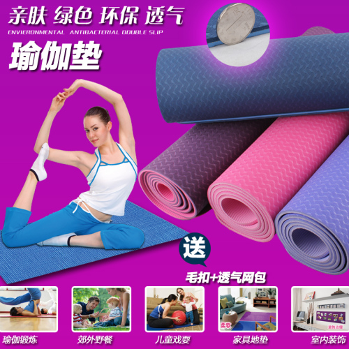 [factory direct sales] odorless tpe yoga mat lengthen and thicken 6mm exercise mat