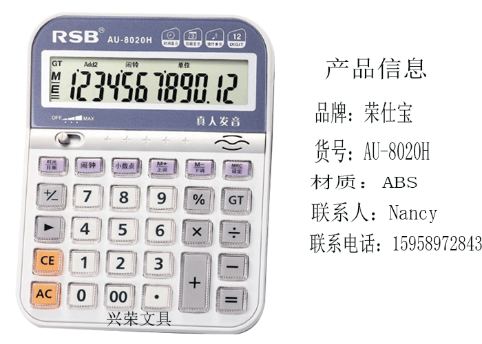 Rongshibao Calculator AU-8020H12 Digits 30 Pop Music