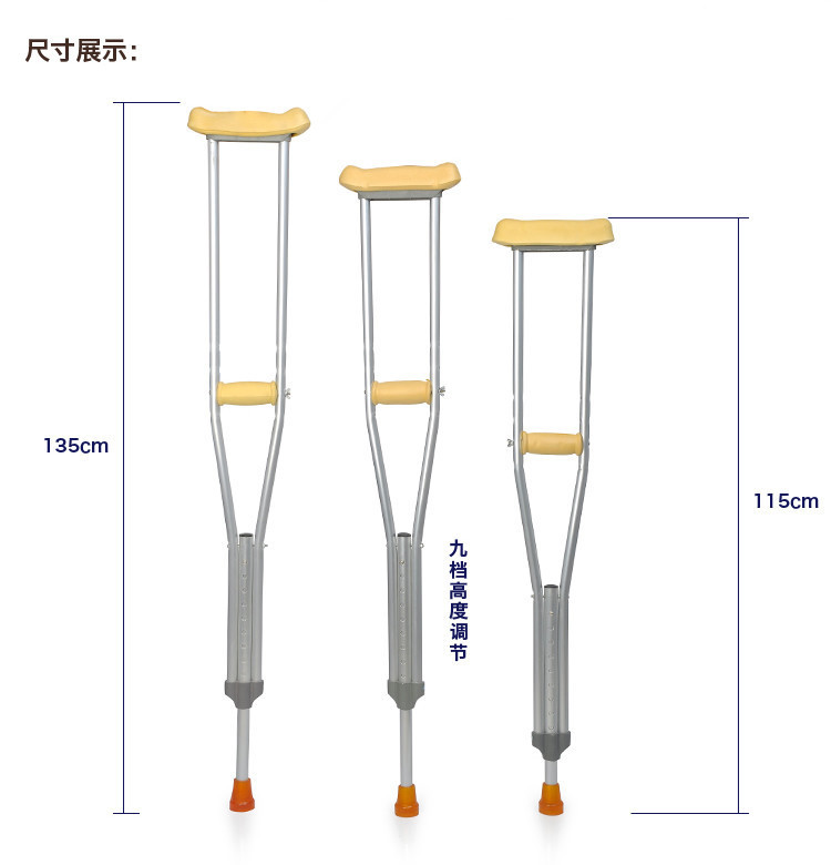 医用腋下拐杖 手杖 铝合金拐杖 双拐 拐棍可伸缩高度 可调节_义乌安格医疗器械有限公司_义乌购