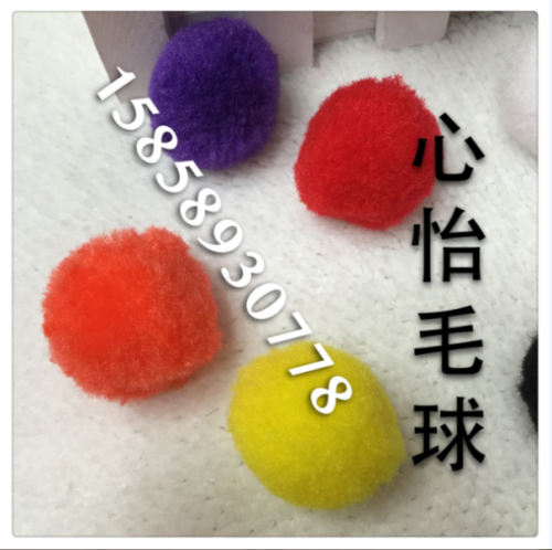 Polypropylene Pompon Silk Ball Hairy Ball Factory Direct Sales Quality Assurance