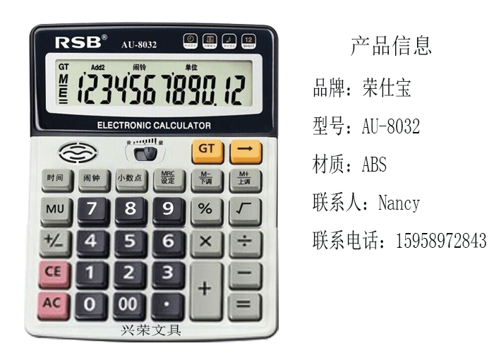 Rongshibao AU-8032 12-Bit Computer Large Key Real Person Pronunciation Voice Office Calculator