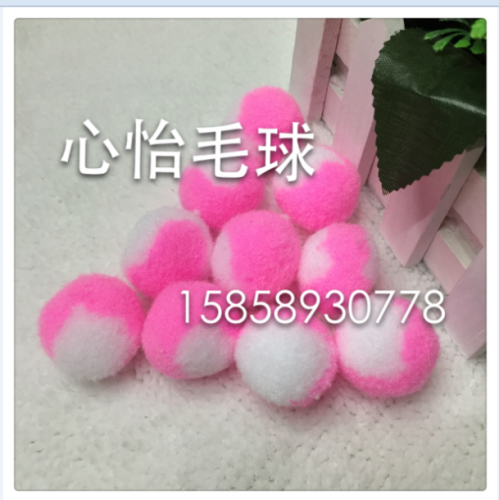 polypropylene double-color pompon silk ball fur ball factory direct sales quality assurance