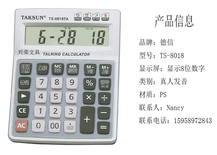 dexin ts8018ta voice calculator office learning for finance purposes computer
