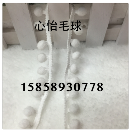 1.2cm Nylon Fur Ball Lace Lace Ball Factory Direct Sales Quality Assurance