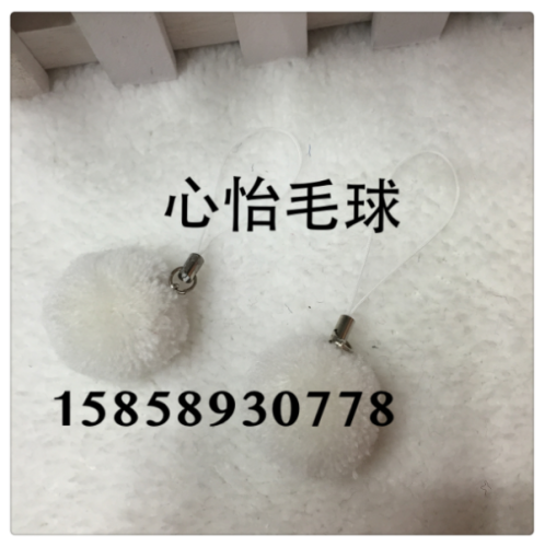 Polyester Cashmere Small Pendant Hair Ball Factory Direct Sales Quality Assurance