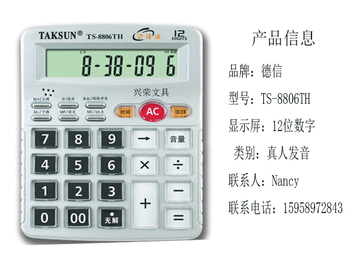 factory direct sales dexin ts-8806ta-8-digit real person pronunciation calculator