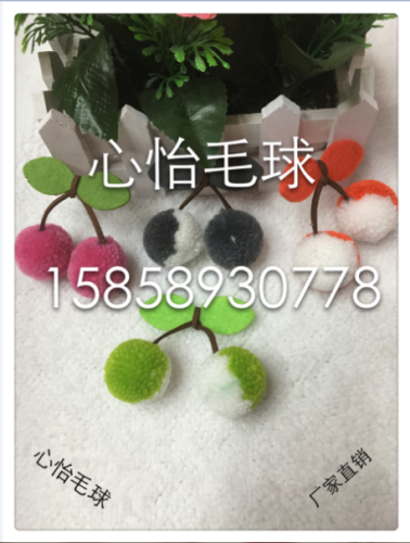 Bingqing Wool Leaf Ball Fur Ball Ball Factory Direct Sales Quality Assurance