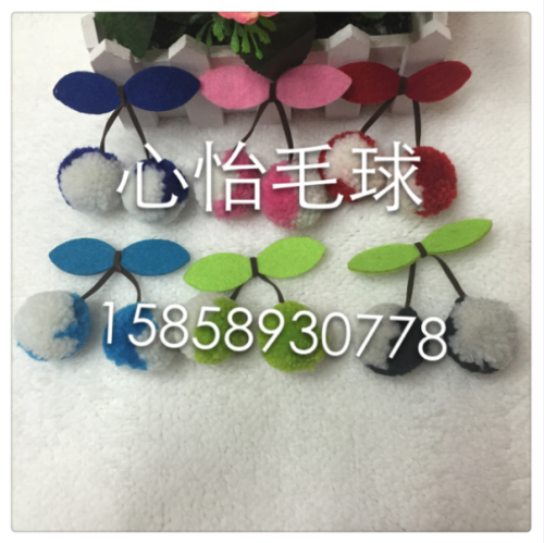 Polyester Woolen Yarn Ball Bayberry Ball Leaf Ball Fur Ball Factory Direct Sales Quality
