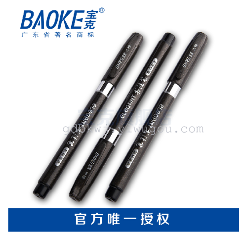 Baoke Baoke S2 Calligraphy Pen Calligraphy Practice Pen Soft Pen Medium Regular Script/Student Writing Practice