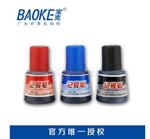 Baoke Baoke no190 Marker Ink Single Head Oily Ink 50ml