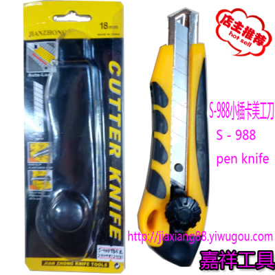 S-988 card is small utility knife with double-colore handle wallpaper knife electric knife blade hardware tools