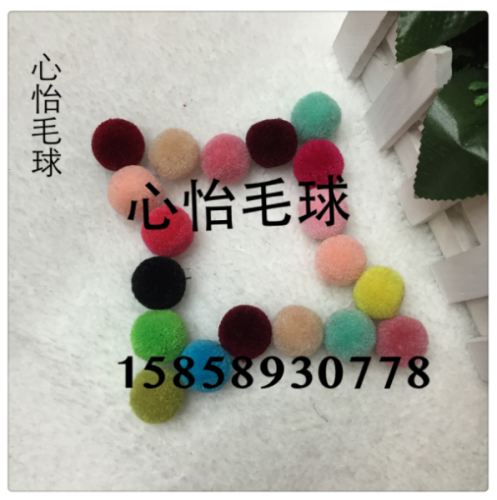 Polyester Cashmere Waxberry Ball Hairy Ball