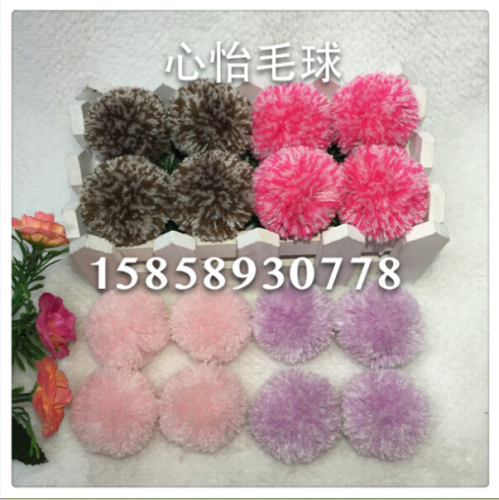 Polyester Mixed Color Cashmere Ball Hairy Ball Factory Direct Sales
