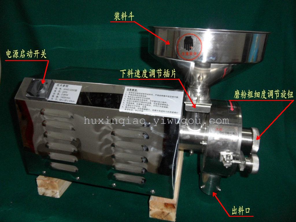 不锈钢磨粉机,粉碎机,药材磨粉机2.8kw