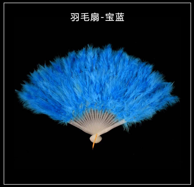 化妆舞会用品舞台 儿童节表演道具羽毛扇子折扇 舞蹈扇羽绒扇_理想
