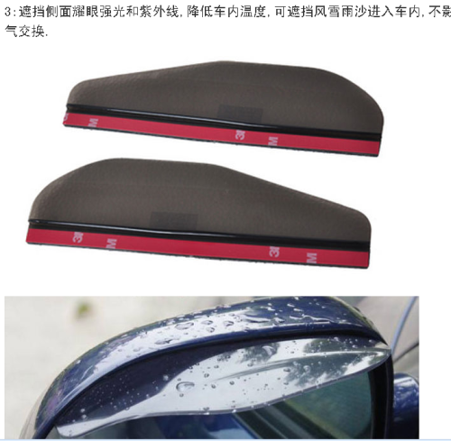 rain shield rain eyebrow car rearview mirror rain cover reflector rain gear one pair