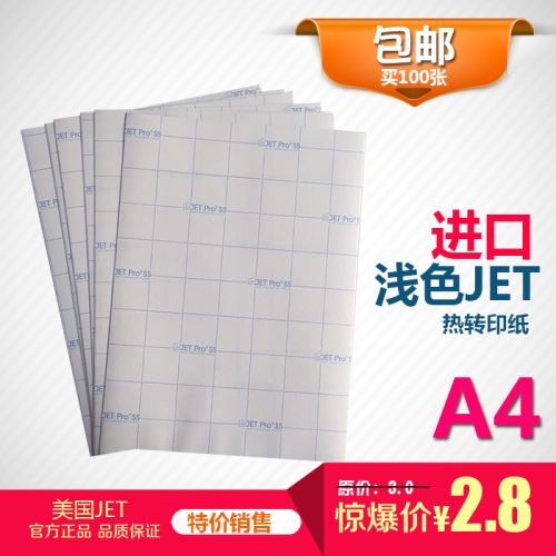 US Imported JetPro Light Color Thermal Transfer Paper Pure Cotton T-shirt Transfer Paper