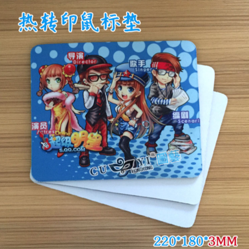 Wholesale Thermal Transfer Blank Mouse Pad 220*180 * 3mm Mouse Pad Wholesale