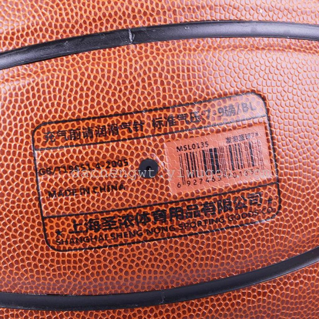 美狮龙0135篮球_ 义乌市大成体育用品_ 义乌国际商贸城三区_义乌购