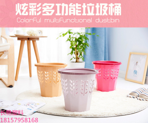 multifunctional creative garbage storage bucket guest room trash can household plastic trash can factory direct sales