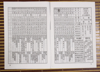 黄道吉日 进人口_黄道吉日图片(3)