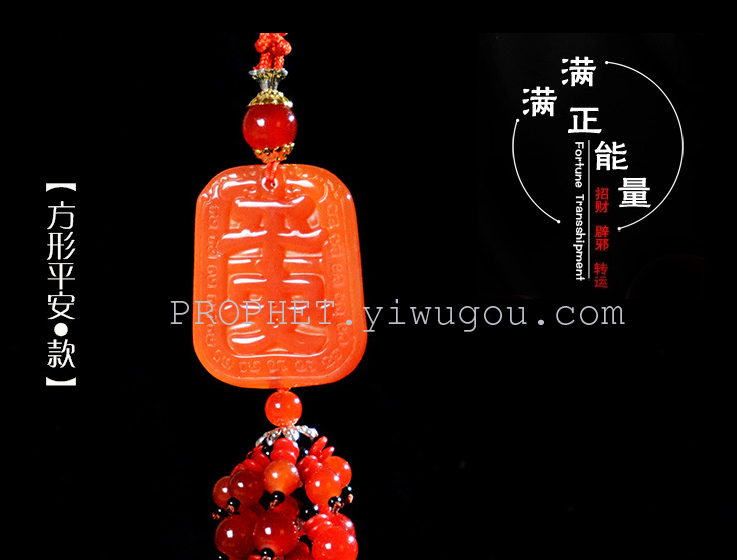 Fu Ping brand interior rearview mirror hanging ornaments agate car supplies wholesale manufacturers 