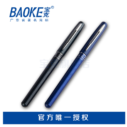 baoke pc1878 gel pen 0.5mm