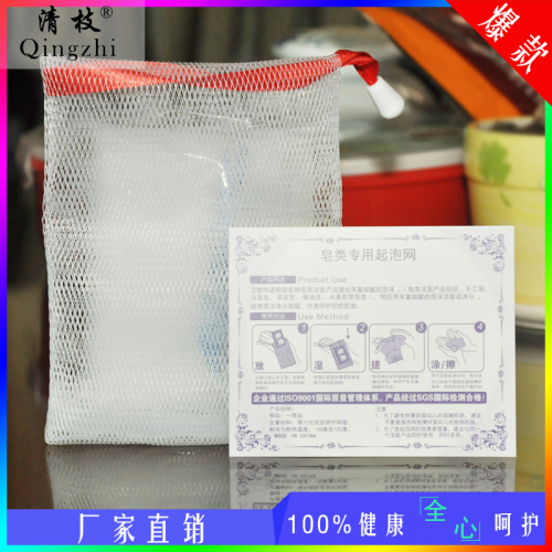 [Qingzhi] Foaming Net Hot Sale Handmade Soap Foaming Net Facial Cleansing Special Foaming Sponge Foreign Trade Original Single Soap Bag