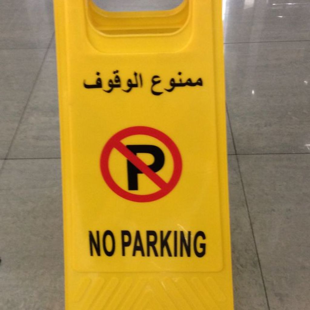 no parking signs a sign xiaoxin dihua safety warning signs