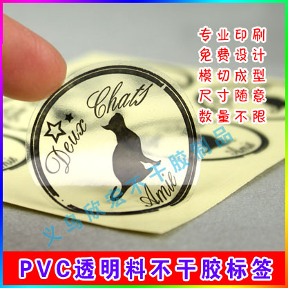 transparent Self-Adhesive Label Customization， copper Sheet Paper Adhesive Sticker， PVC/PE Adhesive Label Printing 