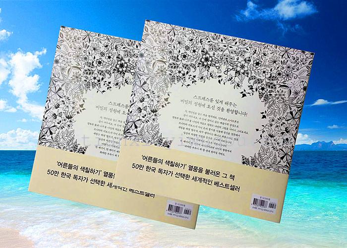 supply stationery this mysterious garden hand coloring book