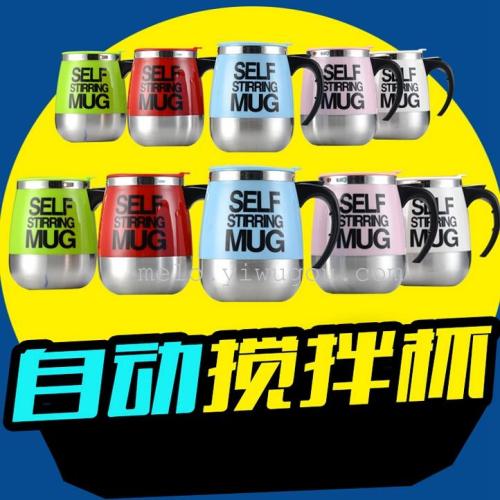 Automatic Stirring Coffee Cup， coffee Mixing Cup