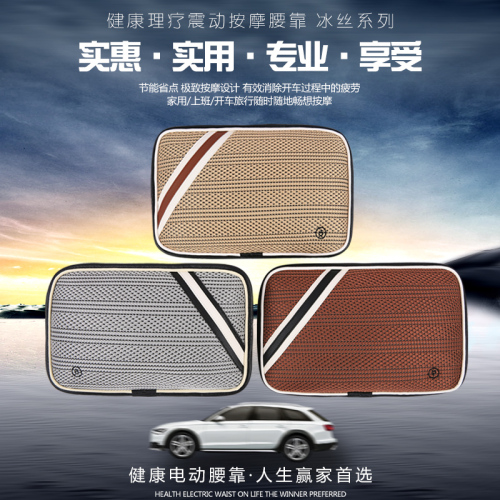 Charging Vibration Massage Lumbar Support Healthy Comfortable Slow Rebound Electric Car Waist Pad 