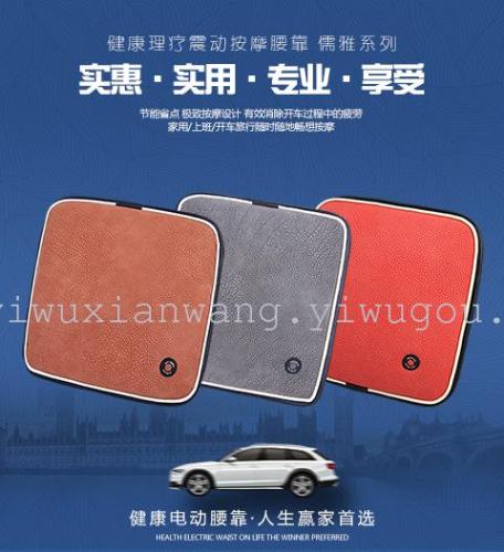 Electric Lumbar Support Charging vibration Massage Lumbar Support Healthy and Comfortable Home Car Waist Pad