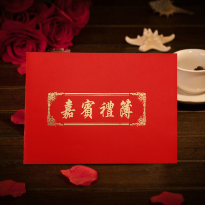 Wedding book of accounts for guest of  wedding ceremony, the wedding ceremony, the wedding ceremony is thin.