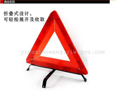 Car Tripod Triangle Warning Sign Reflective Annual Inspection Commonly Used Car Triangle