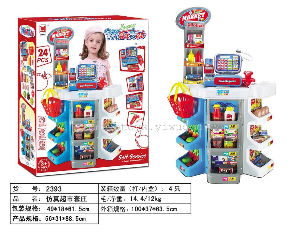 self service supermarket toy