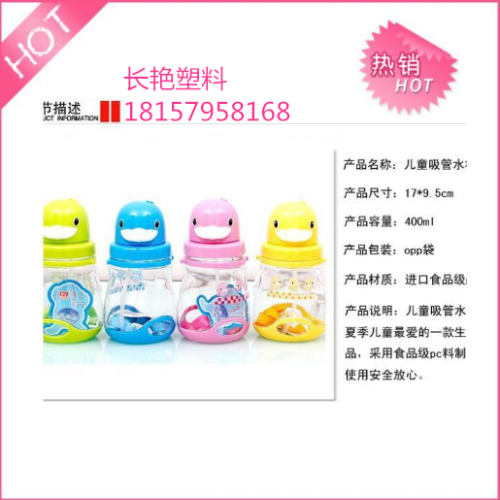 children‘s cups fashion creative straw cup lanyard water bottle student drinking cup leak-proof cup 2253