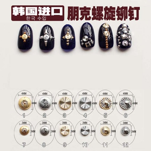 New Nail Rivet Nail Thread Rivet High Quality Imported Nail Rivet Patch Is Not Easy to Fall off 