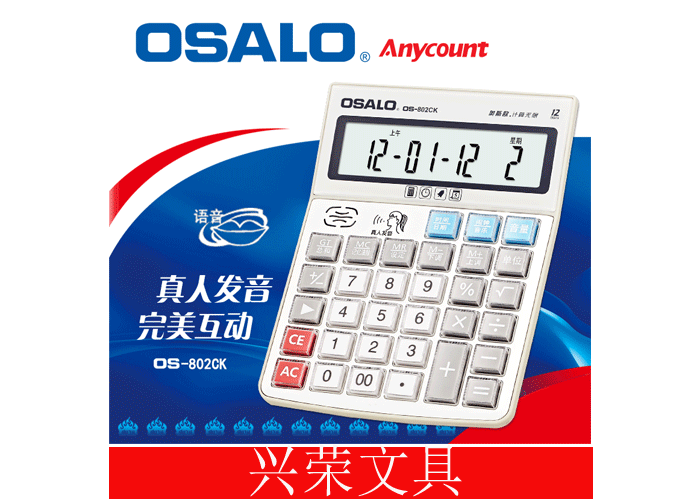 Supply OSALO Oslo Europe real pronunciation calculator calendar time  display OS-802CK-