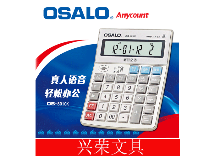 Osalo Autren Pronunciation Calculator Perpetual Calendar Datetime OS-801CK