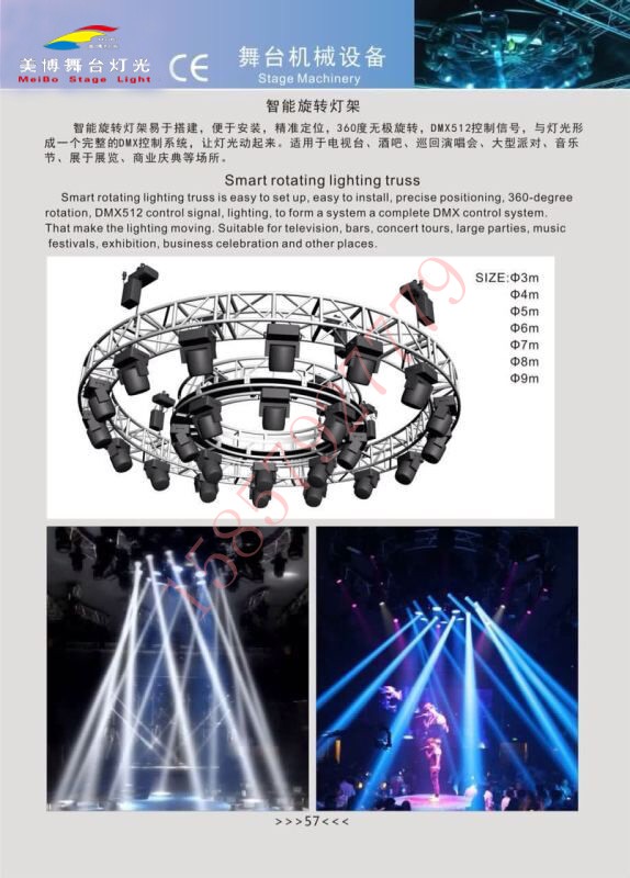 酒吧旋转灯架 酒吧升降灯架 演出旋转灯架 铝合金灯光架 _广州美博舞台灯光设备厂_义乌购