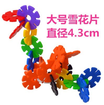 supply high quality plastic children‘s educational building blocks toys large size snowflake