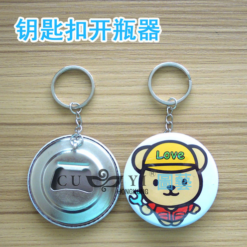 58mm bottle opener keychain material badge personalized keychain consumables