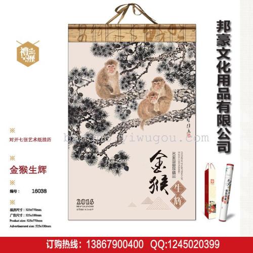 Calendar Calendar Calendar Calendar 2019 Imitation Xuan Art Calendar 