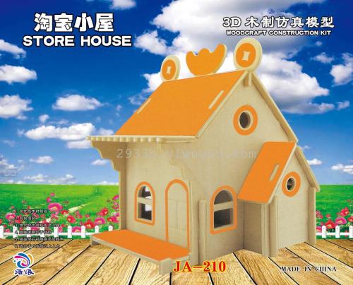 chinese and english packaging house model jigsaw puzzle 3d puzzle 208 210