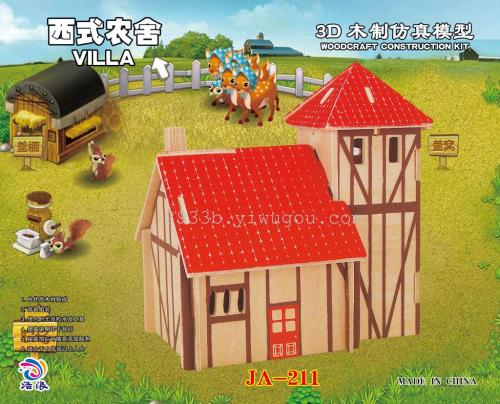 Chinese and English Packaging House Model Jigsaw Puzzle 3D Puzzle 211 212